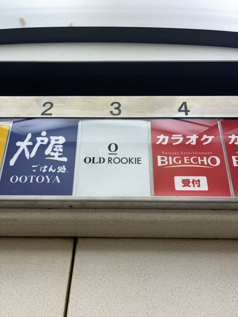 こうさんのオールドルーキーサウナ渋谷忠犬ハチ公口店のサ活写真