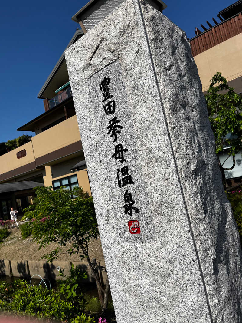 昭和 遠赤さんの豊田挙母温泉 おいでんの湯のサ活写真