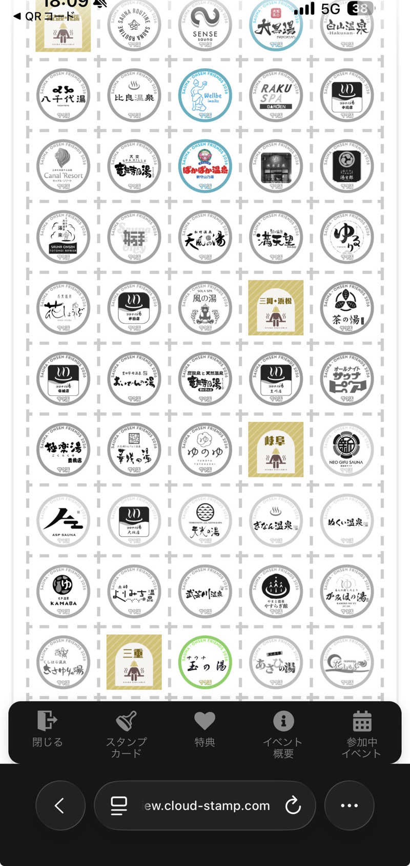 たけしおさんの玉の湯のサ活写真