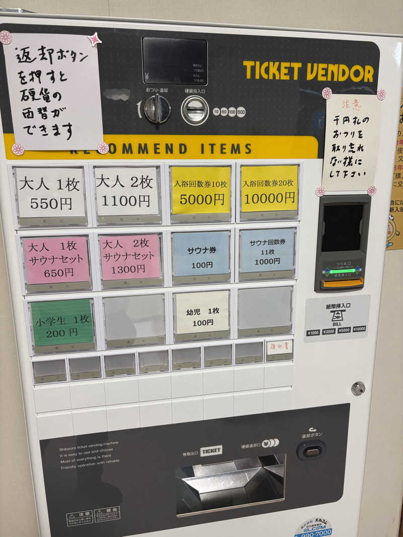 たけしおさんの広路湯(ひろじゆ)のサ活写真