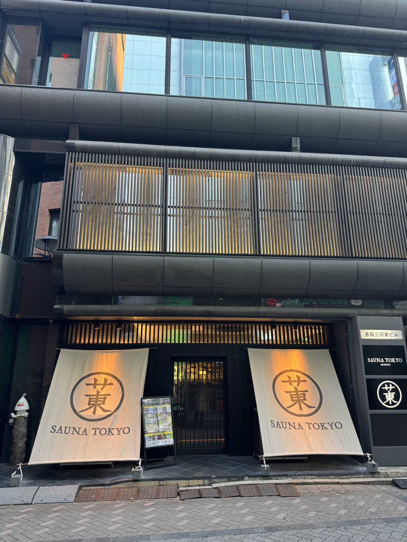 ぼったさんのサウナ東京 (Sauna Tokyo)のサ活写真