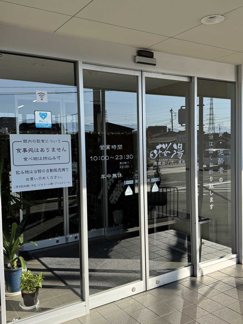 ぼったさんの桜湯のサ活写真