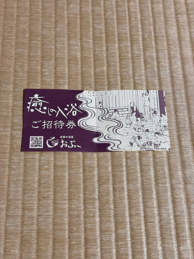 ぼったさんの山梨泊まれる温泉 より道の湯のサ活写真