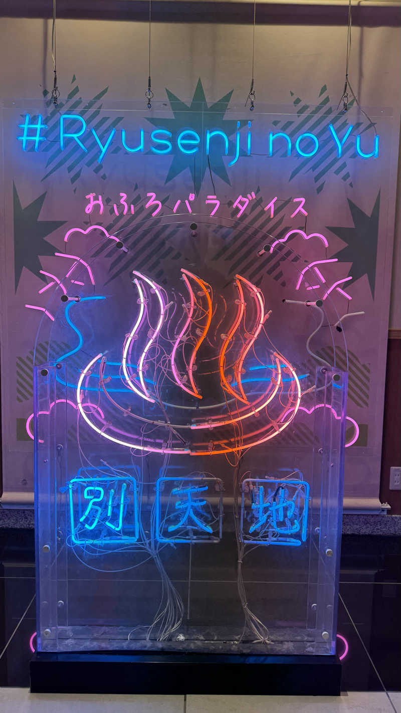 Kashiwaさんのスパメッツァ おおたか 竜泉寺の湯のサ活写真