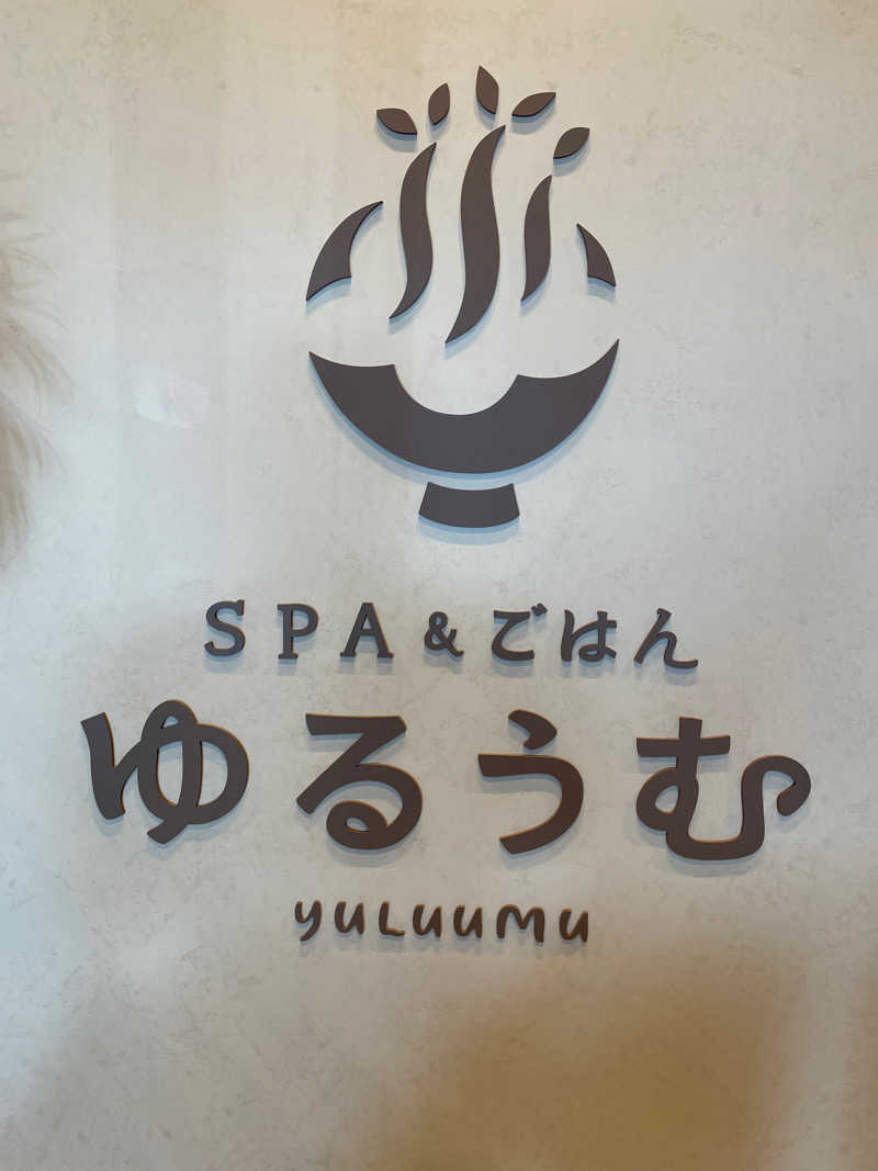 shimamuuuさんのSPA&ごはん ゆるうむ yuluumuのサ活写真