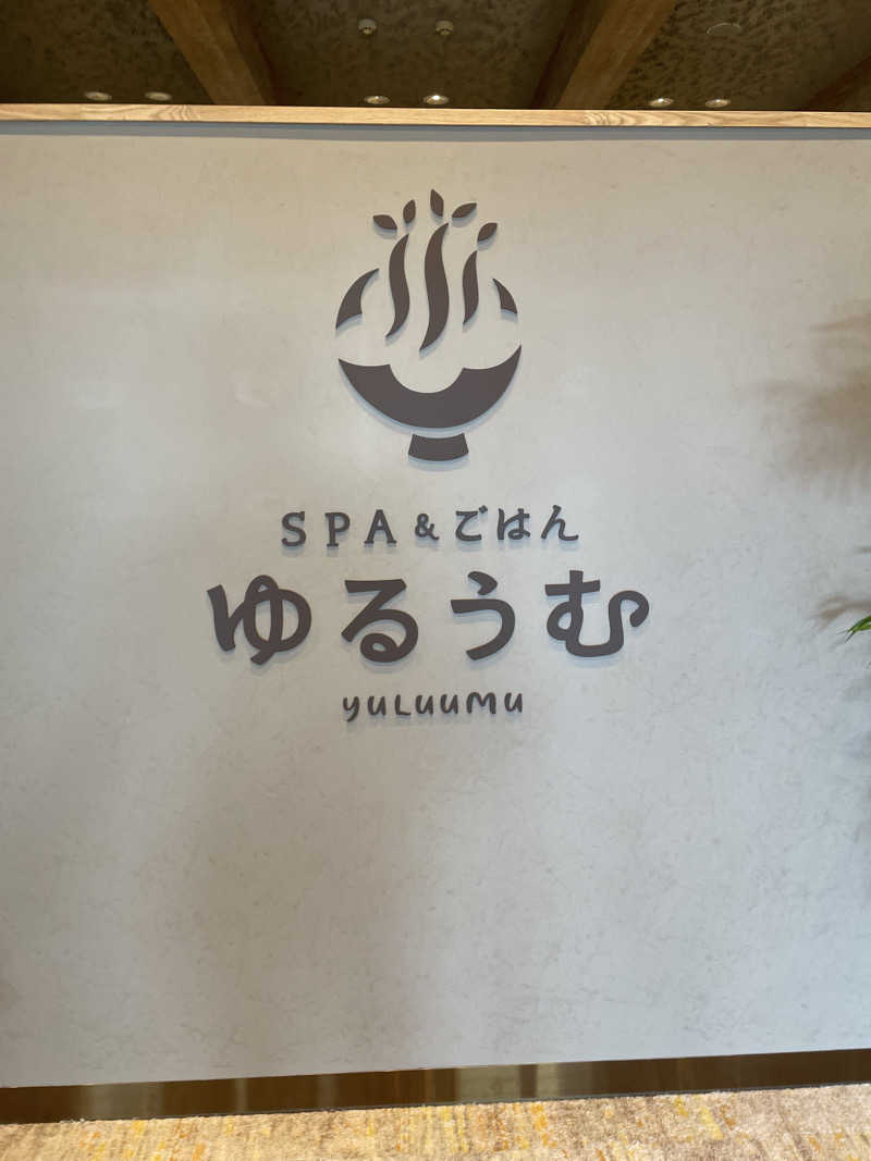 shimamuuuさんのSPA&ごはん ゆるうむ yuluumuのサ活写真