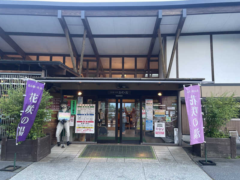 shimamuuuさんの花の駅・片品 花咲の湯のサ活写真