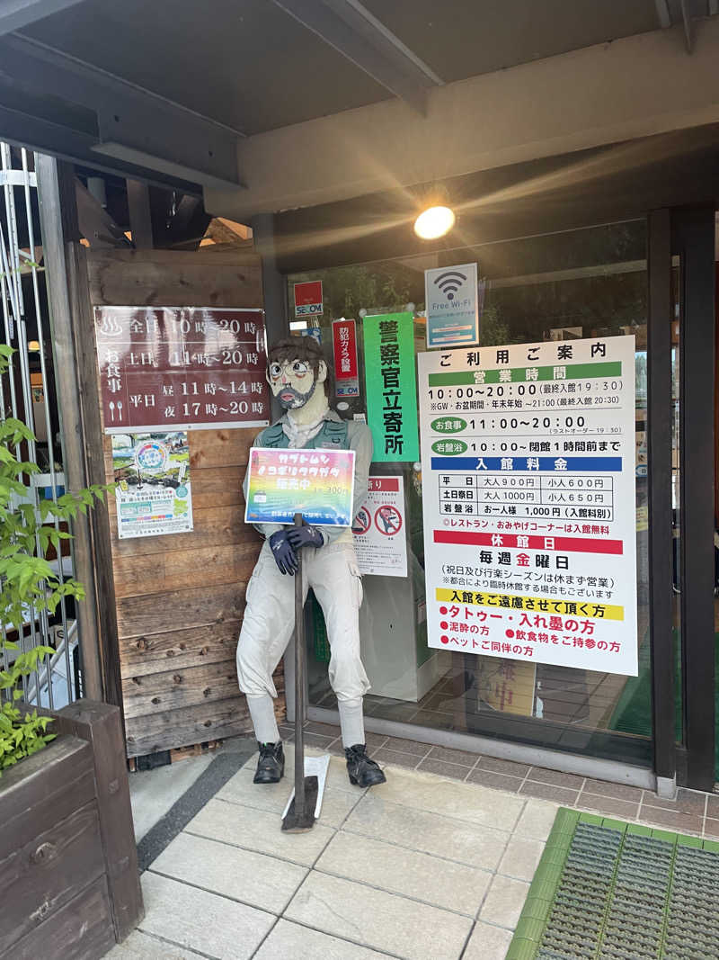 shimamuuuさんの花の駅・片品 花咲の湯のサ活写真