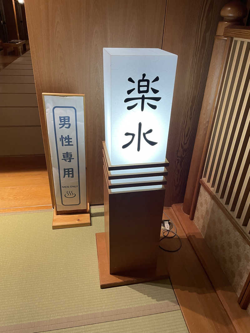 shimamuuuさんの萬国屋のサ活写真