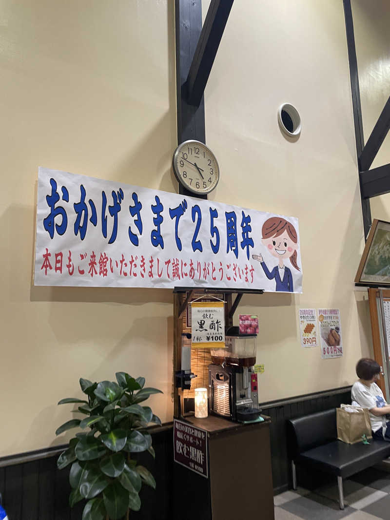 shimamuuuさんのやさと温泉 ゆりの郷のサ活写真