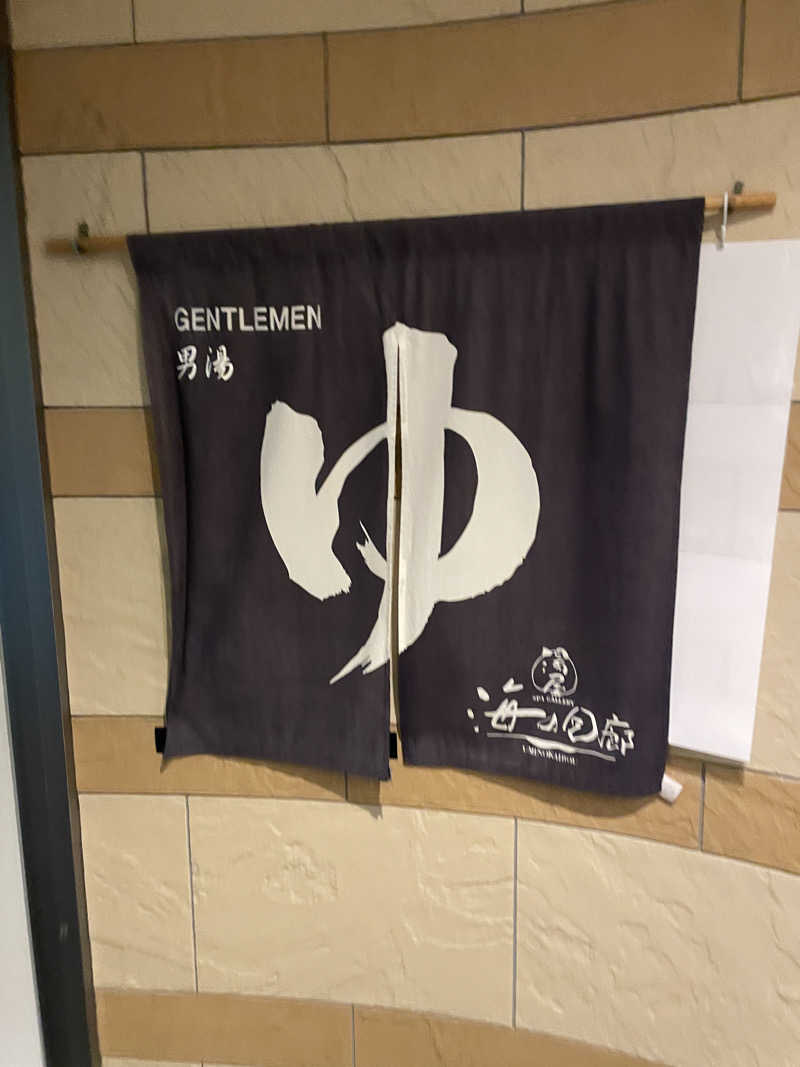 shimamuuuさんの鴨川グランドホテルのサ活写真