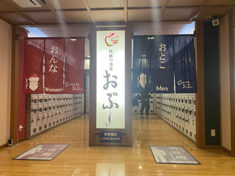 shimamuuuさんの林檎の湯屋 おぶ～のサ活写真