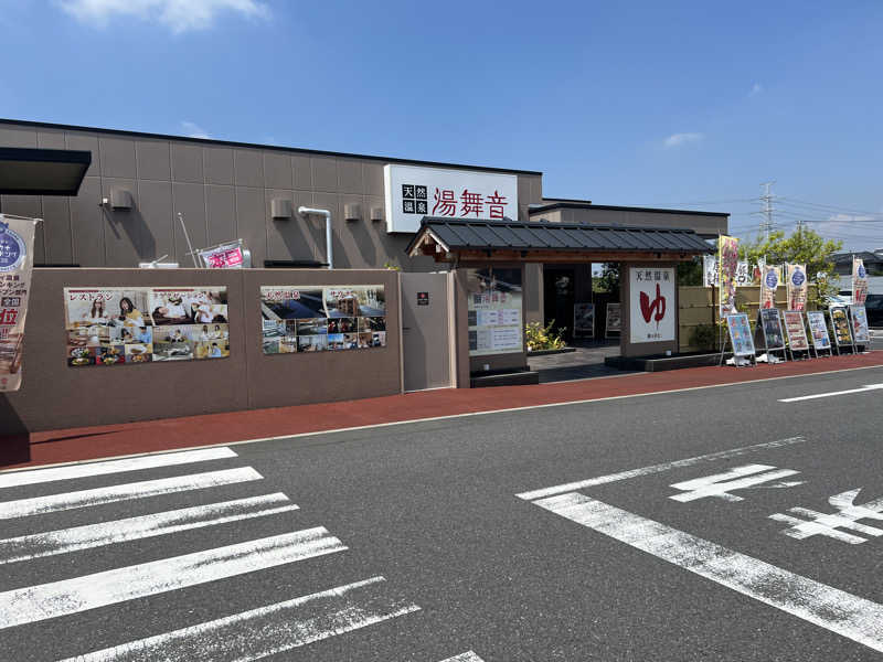 pokkeさんの天然温泉 湯舞音 市原ちはら台店のサ活写真