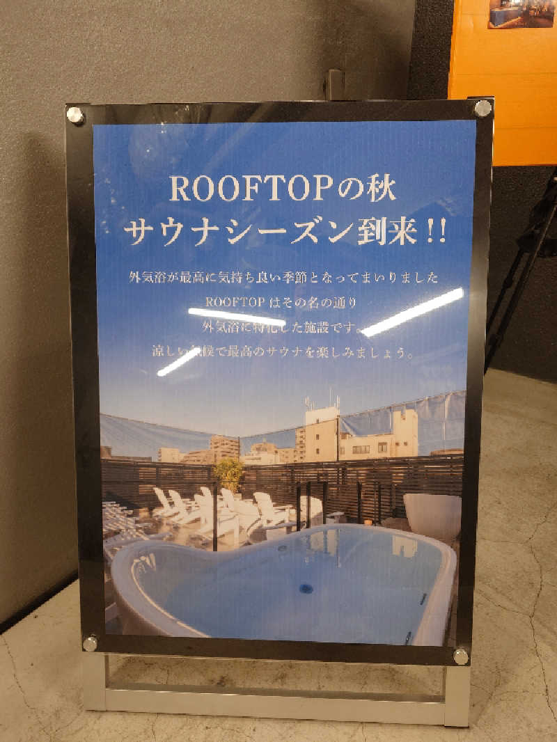 にゃにゃんさんのROOFTOPのサ活写真