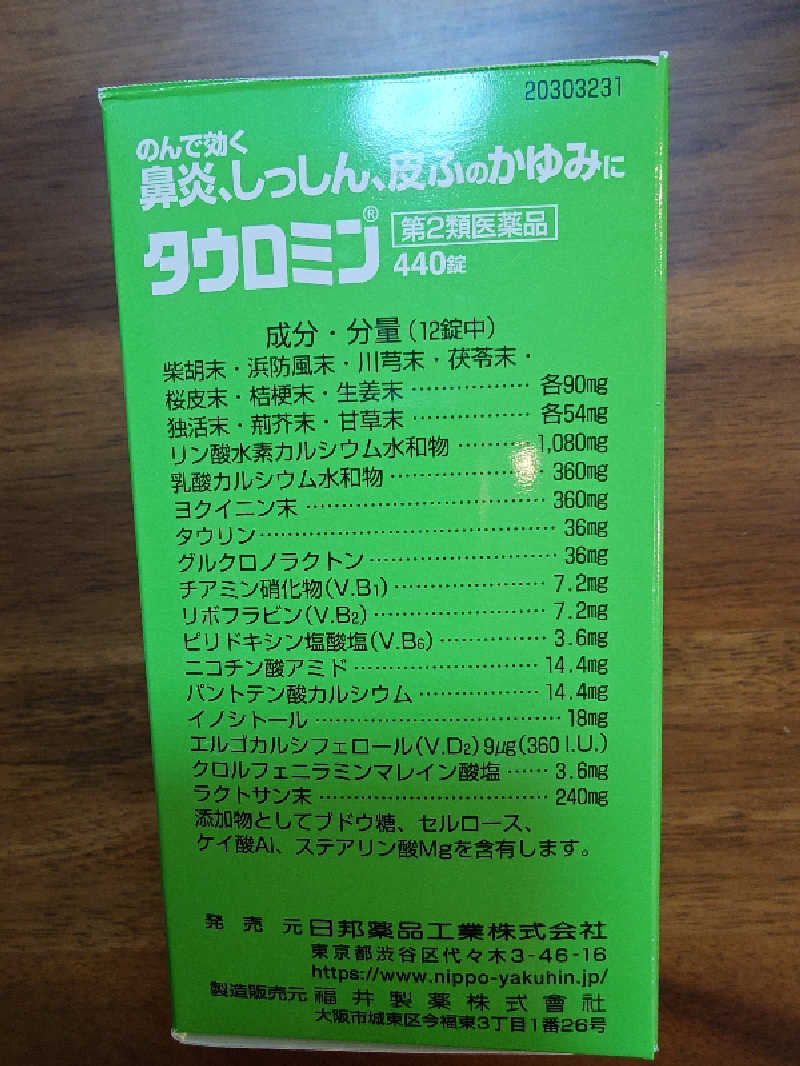 にゃにゃんさんの新宿天然温泉 テルマー湯のサ活写真