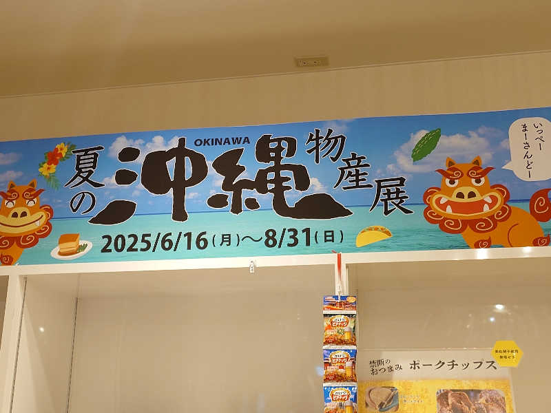 にゃにゃんさんの新宿天然温泉 テルマー湯のサ活写真