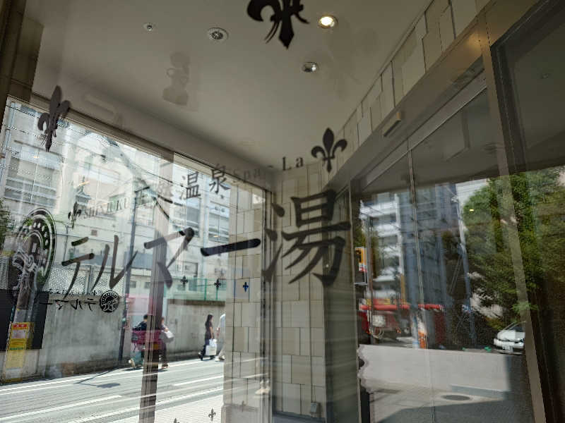 にゃにゃんさんの新宿天然温泉 テルマー湯のサ活写真