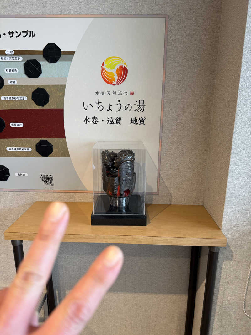 ONEPAKUさんのいちょうの湯のサ活写真