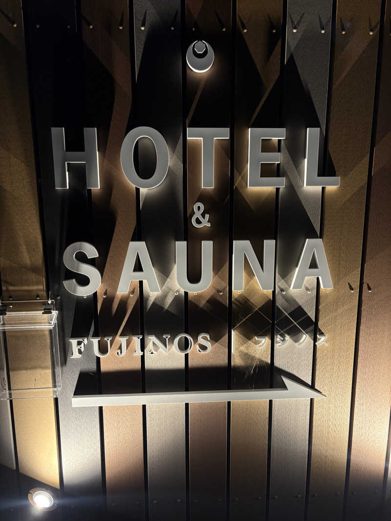 RinkosaunerさんのHOTEL & SAUNA FUJINOSのサ活写真