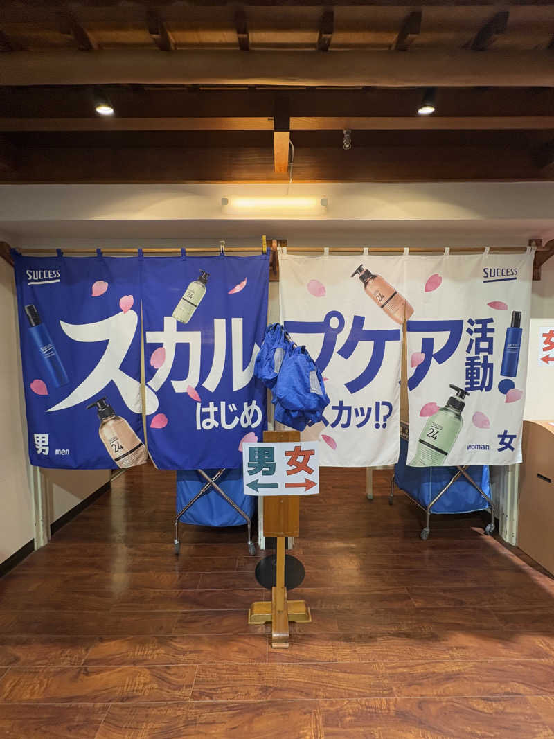 RKsaunerさんの湯乃泉 草加健康センターのサ活写真