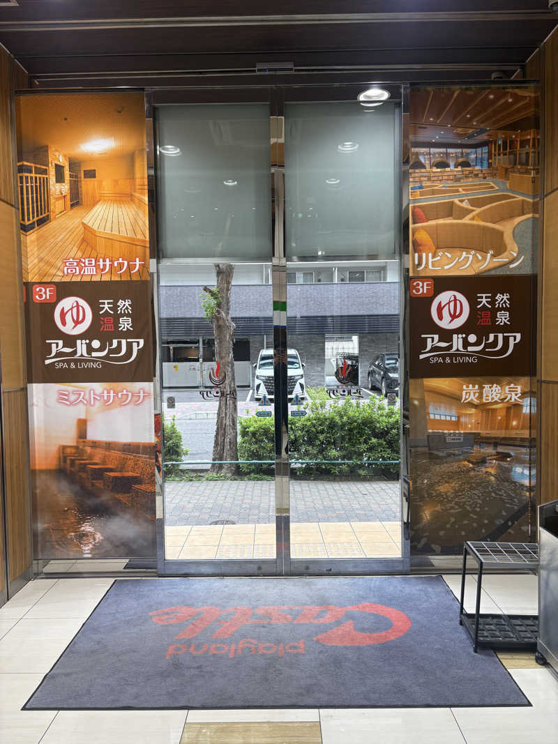Rinkosaunerさんの天然温泉アーバンクア SPA & LIVINGのサ活写真