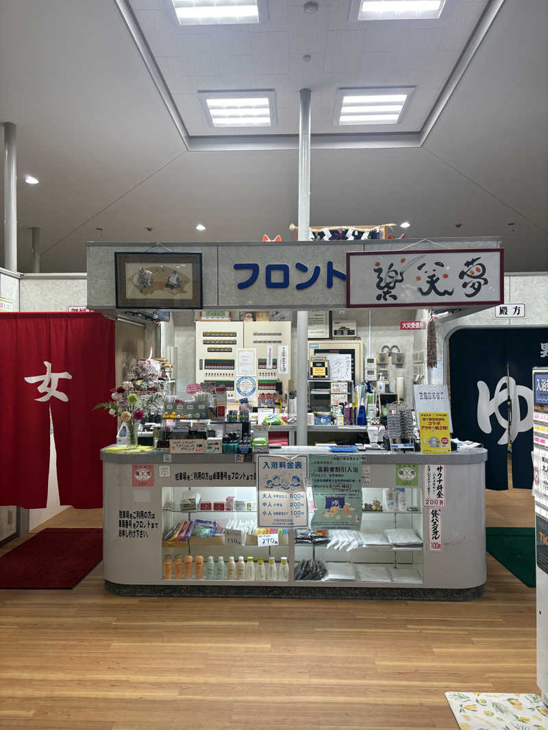 Rinkosaunerさんの神徳温泉のサ活写真