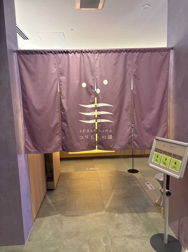 RKsaunerさんのSPA&SAUNA コリドーの湯のサ活写真