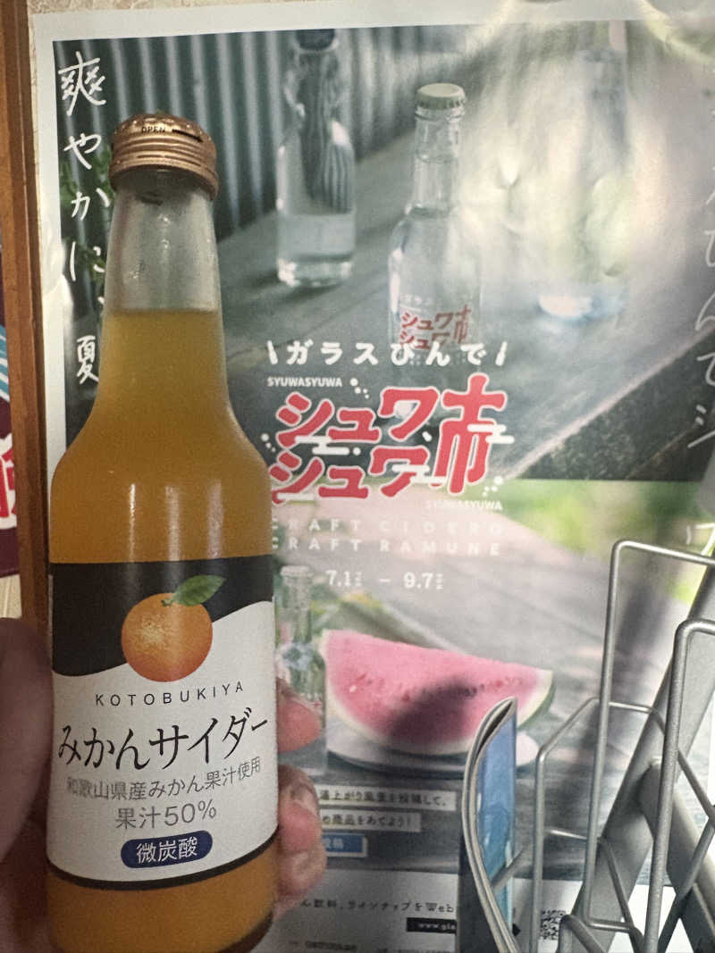 RKsaunerさんの杉並湯のサ活写真