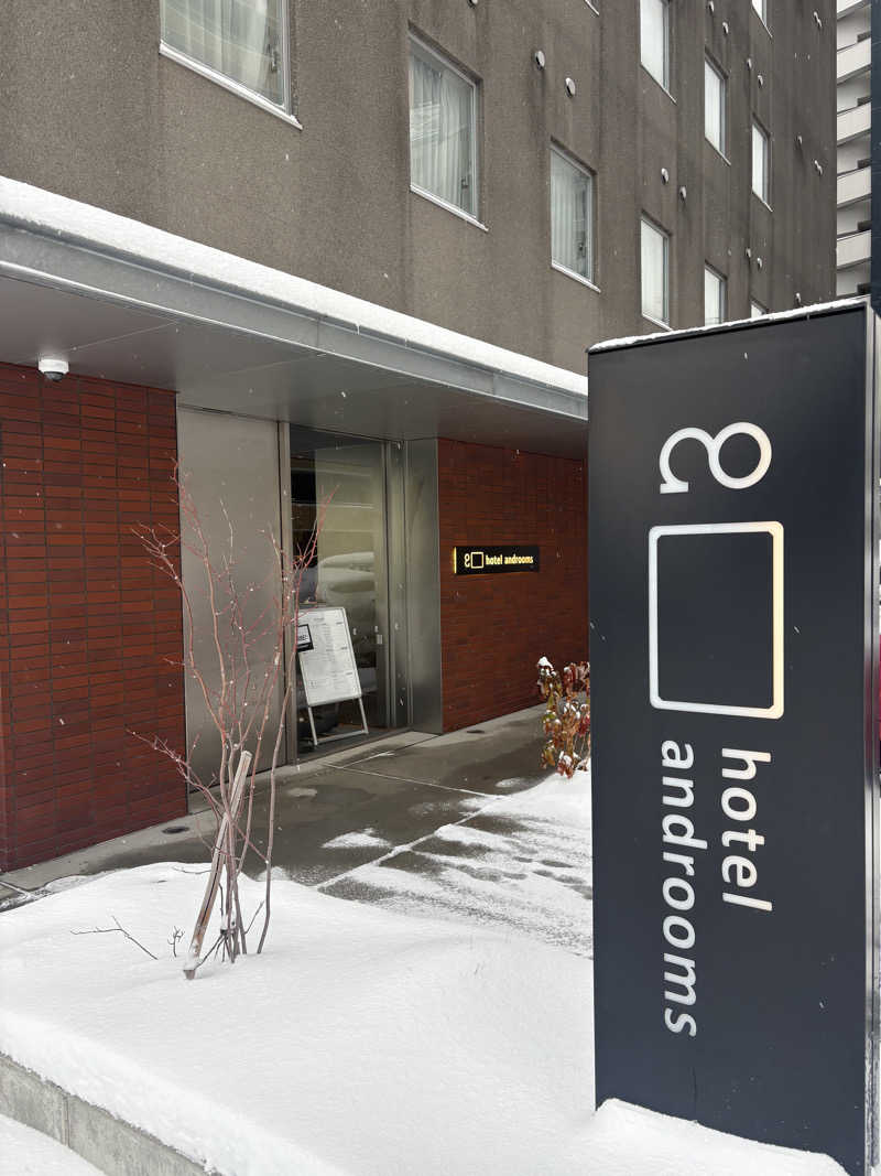 RKsaunerさんのホテル・アンドルームス札幌すすきののサ活写真