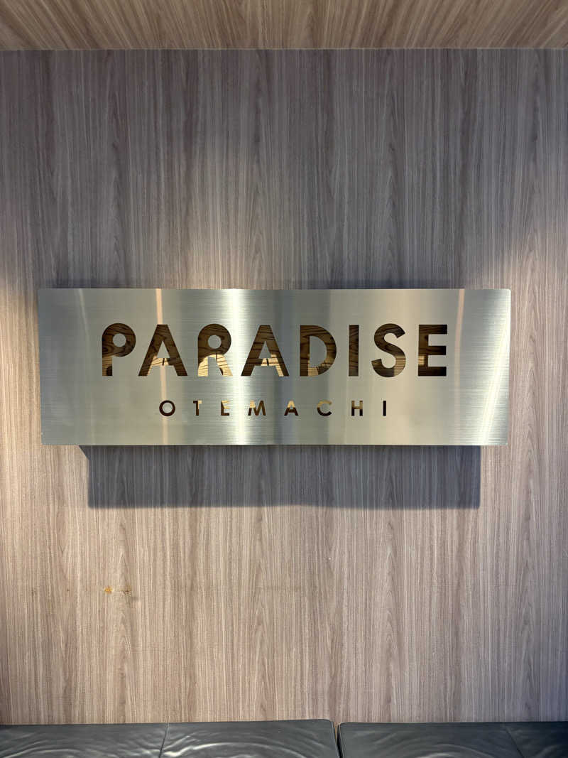RKsaunerさんのPARADISE 大手町のサ活写真