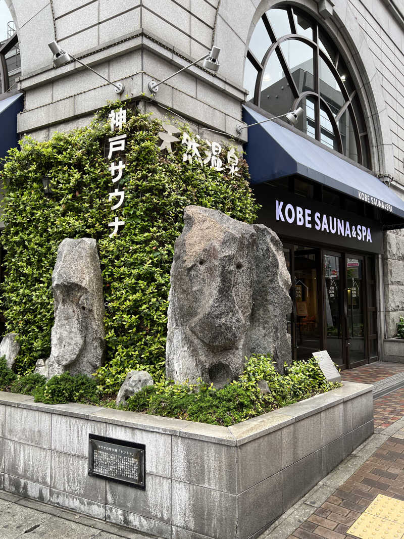 なかさんの神戸サウナ&スパのサ活写真