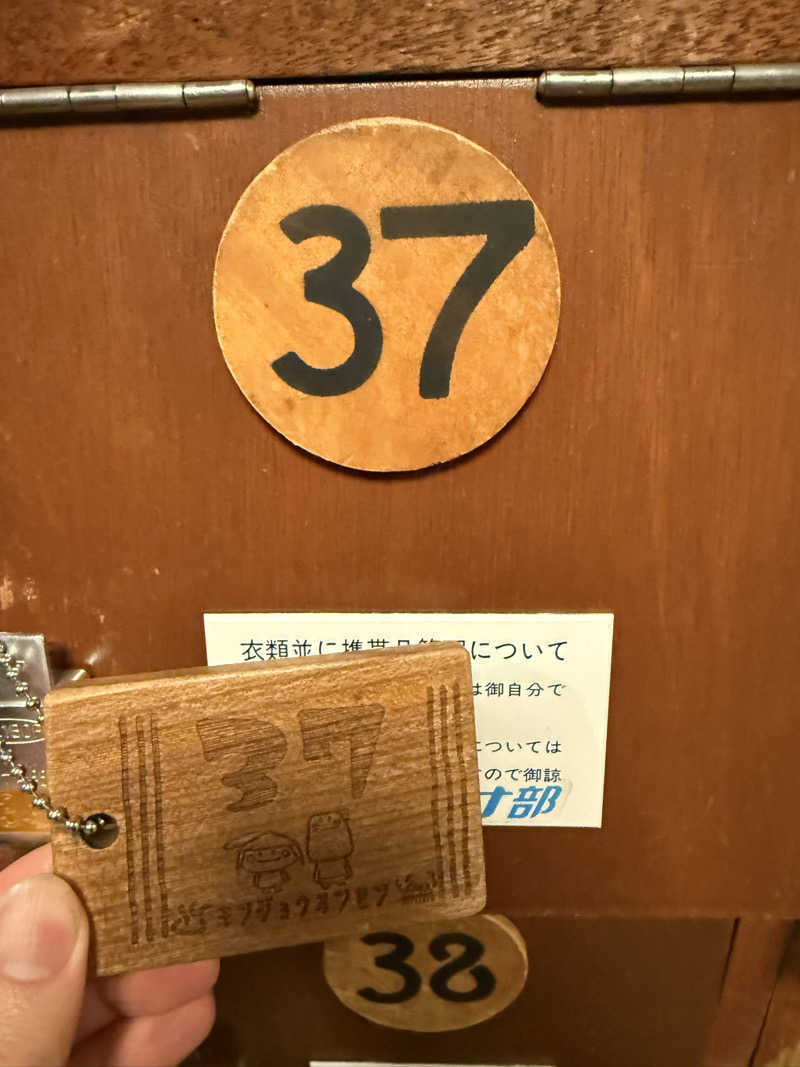 テッドさんの金城温泉元湯のサ活写真