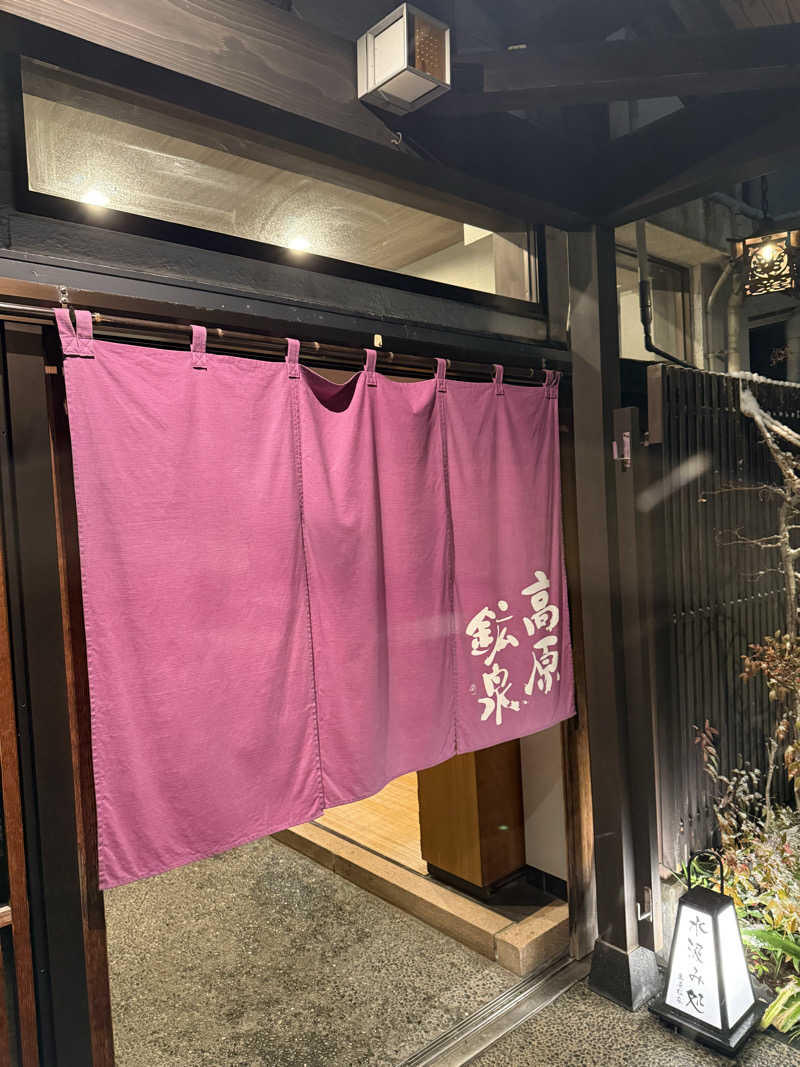 テッドさんの高原鉱泉のサ活写真