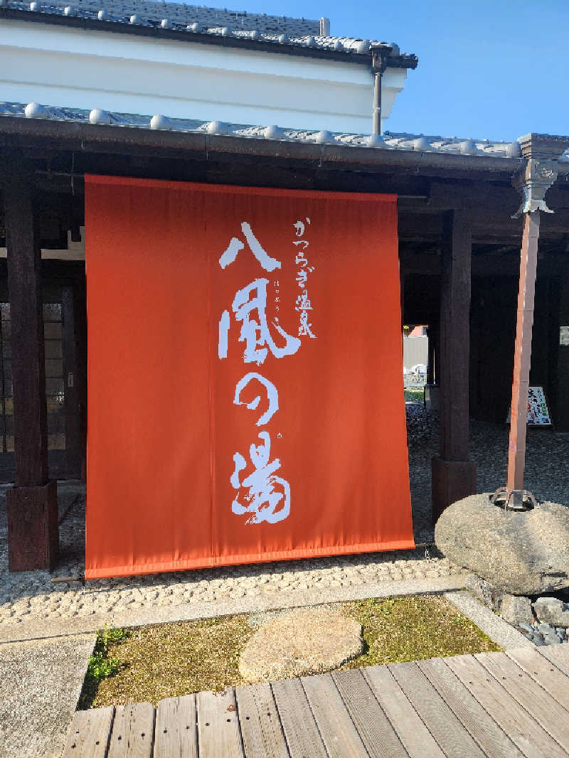 SAKU.Mさんのかつらぎ温泉 八風の湯のサ活写真