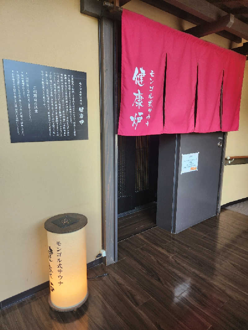 SAKU.Mさんのかつらぎ温泉 八風の湯のサ活写真
