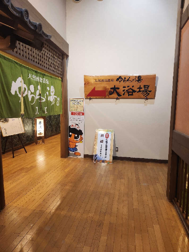 SAKU.Mさんのゆららの湯 押熊店のサ活写真