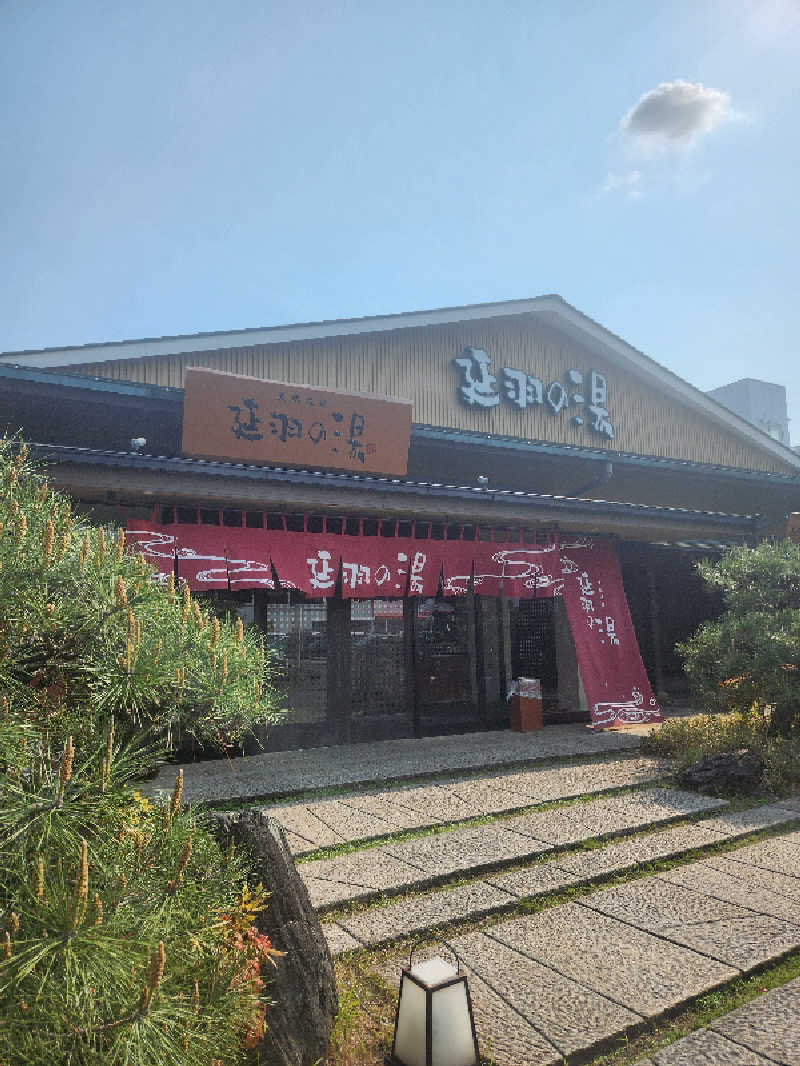 SAKU.Mさんの天然温泉 延羽の湯 本店 羽曳野のサ活写真