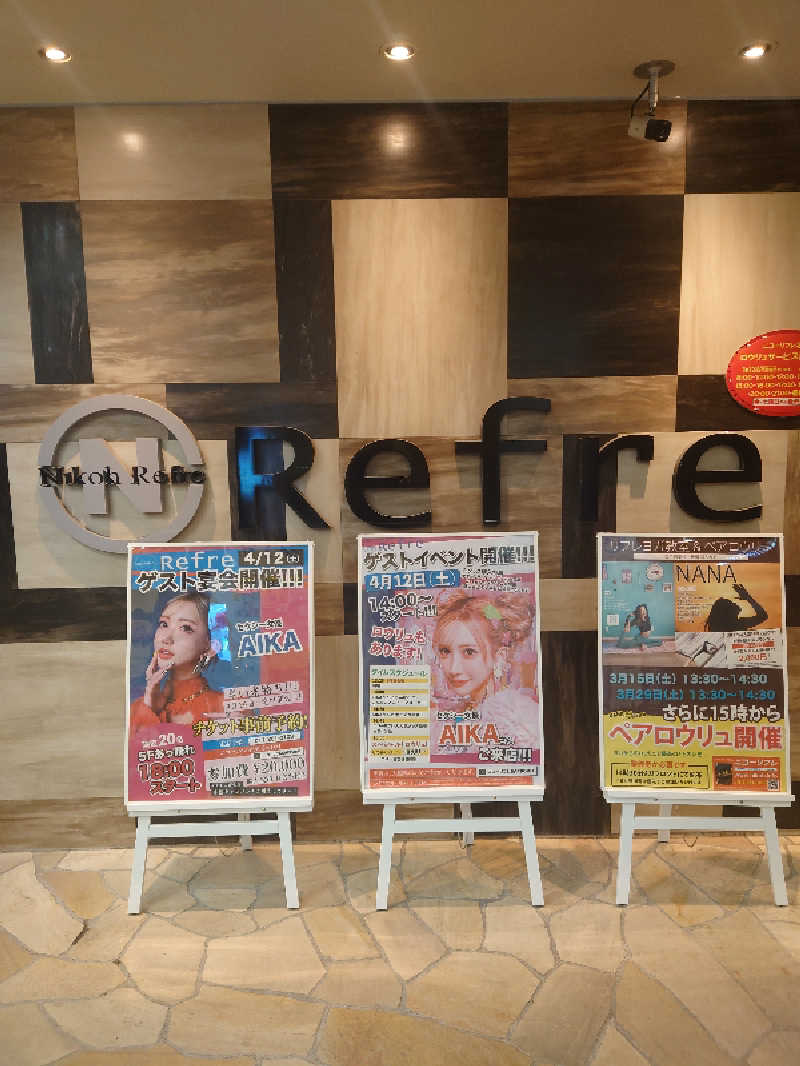 hiroyanさんのニコーリフレ SAPPOROのサ活写真
