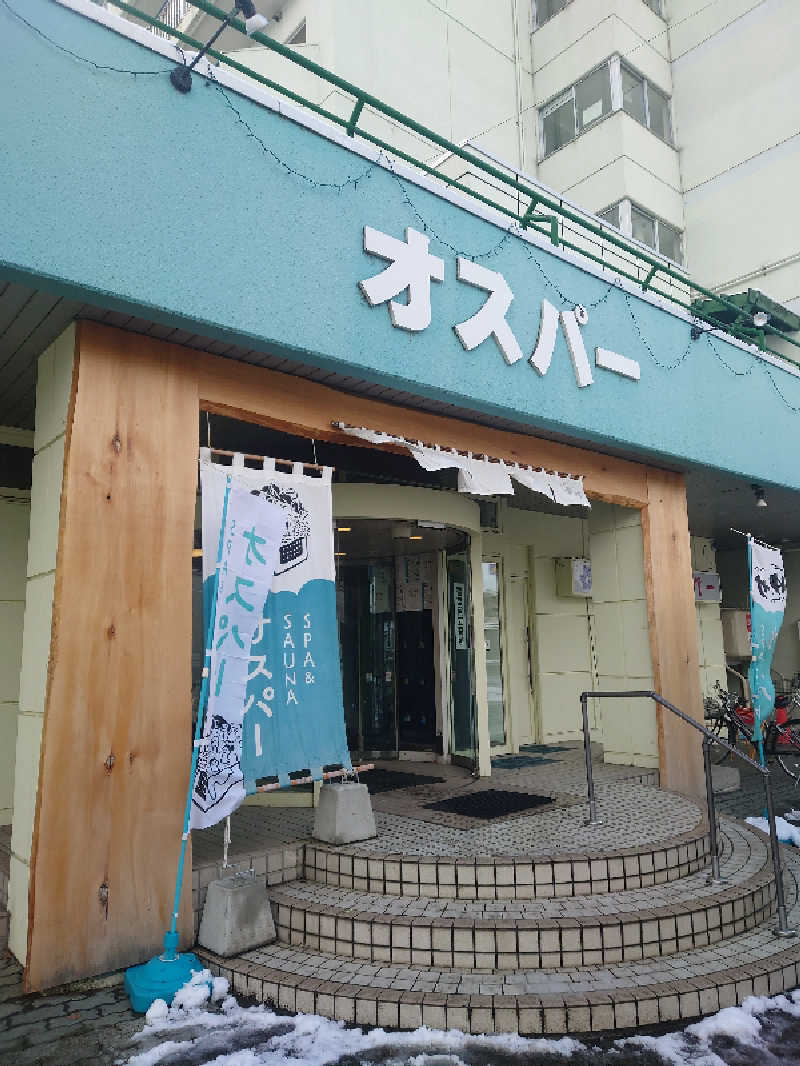 hiroyanさんのSPA&SAUNA オスパーのサ活写真