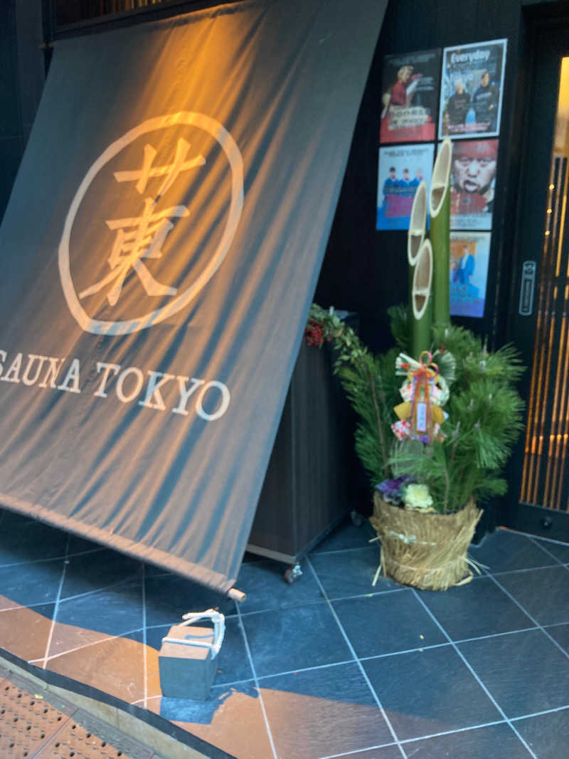 NKさんのサウナ東京 (Sauna Tokyo)のサ活写真