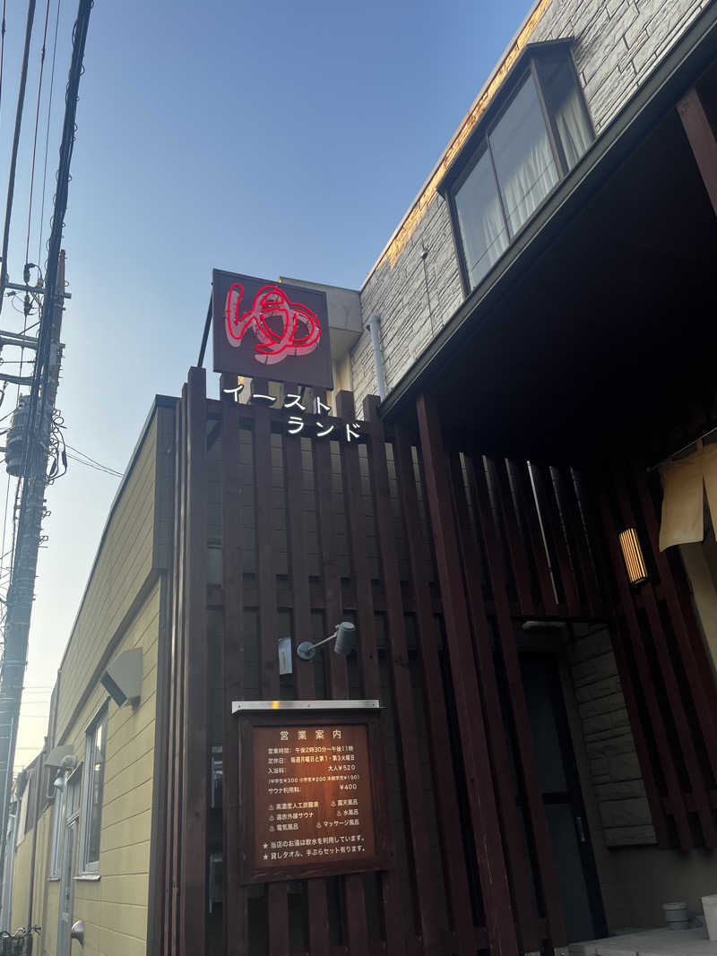 さいぽん☆🦏さんのイーストランドのサ活写真