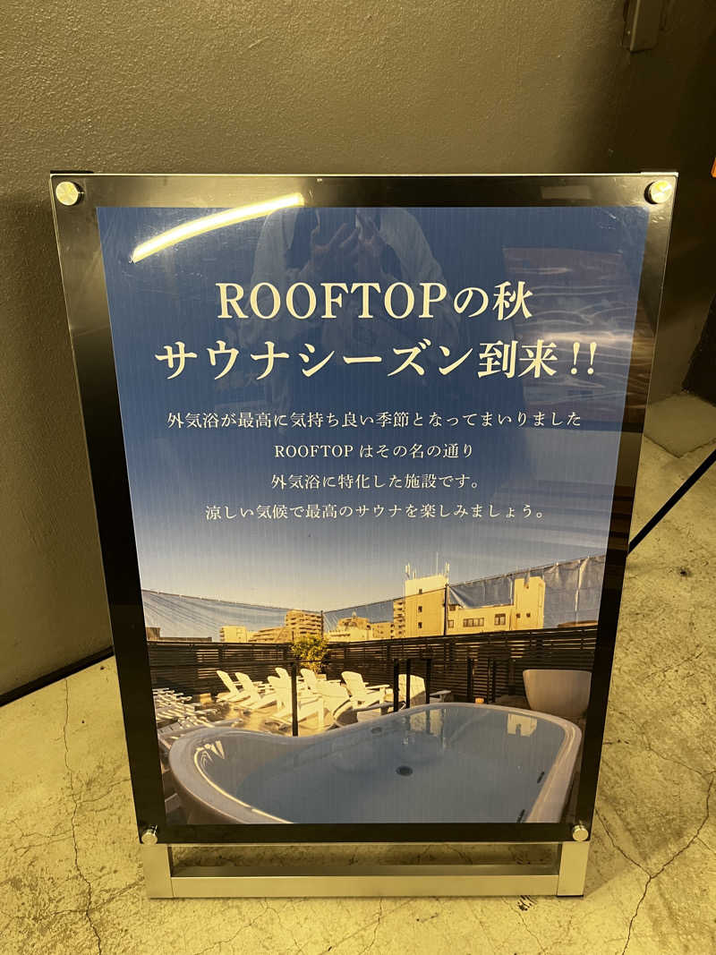 さいぽん☆🦏さんのROOFTOPのサ活写真