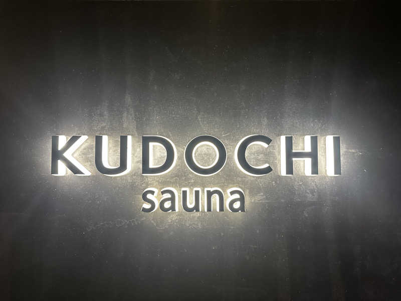 サ人KoichiさんのKUDOCHI sauna 上野湯島店のサ活写真