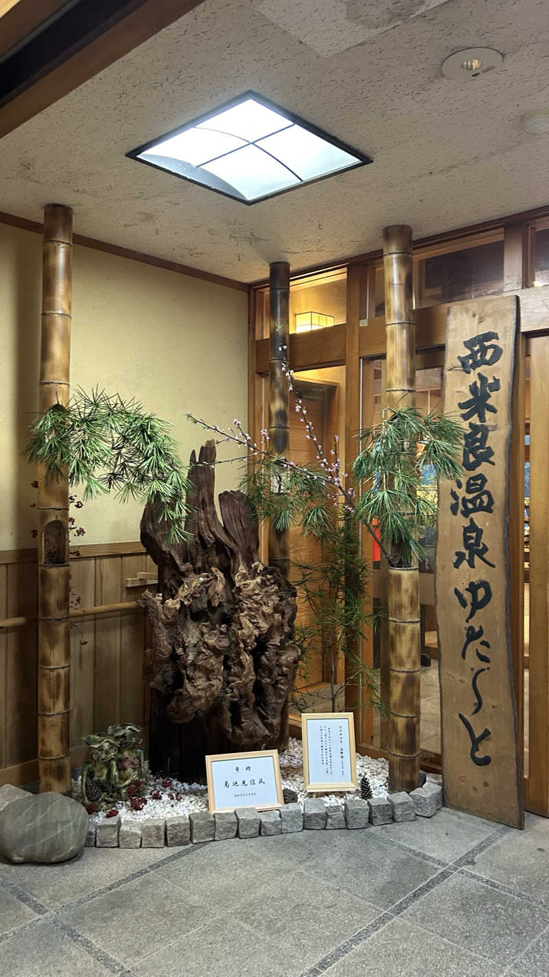 ささささんの西米良温泉ゆた～と カリコボーズの湯のサ活写真