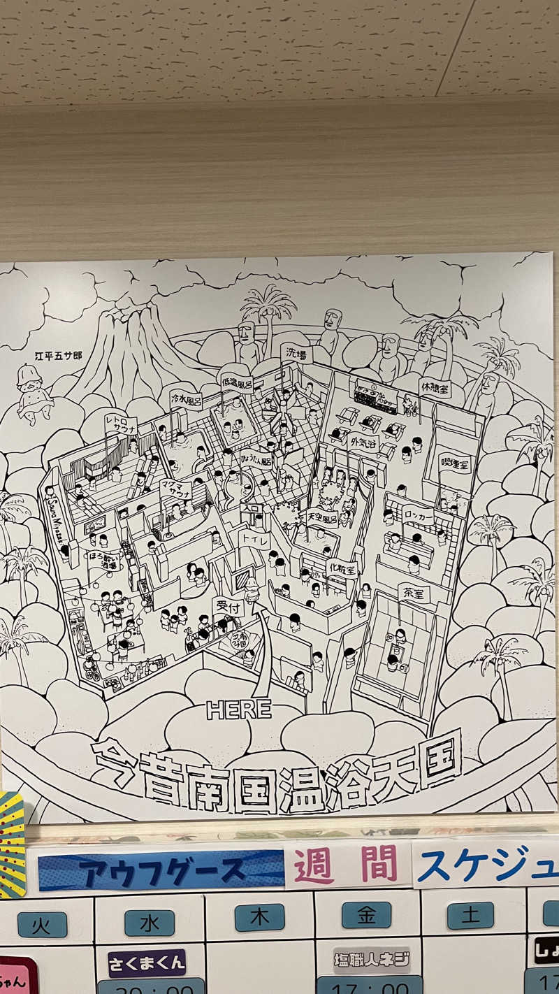 ささささんのサウナMIYAZAKI (宮崎第一ホテル)のサ活写真