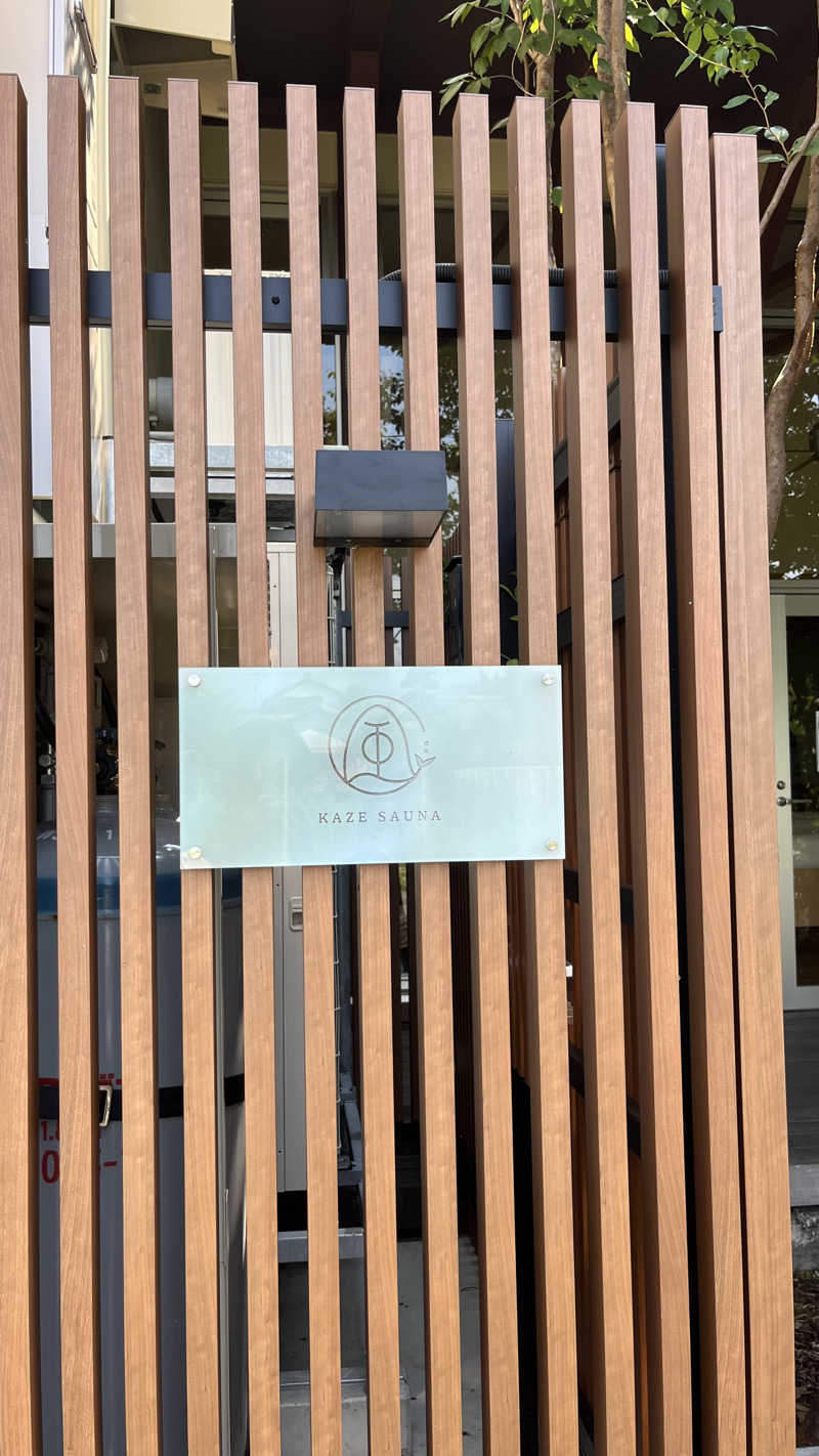 ささささんの風サウナのサ活写真