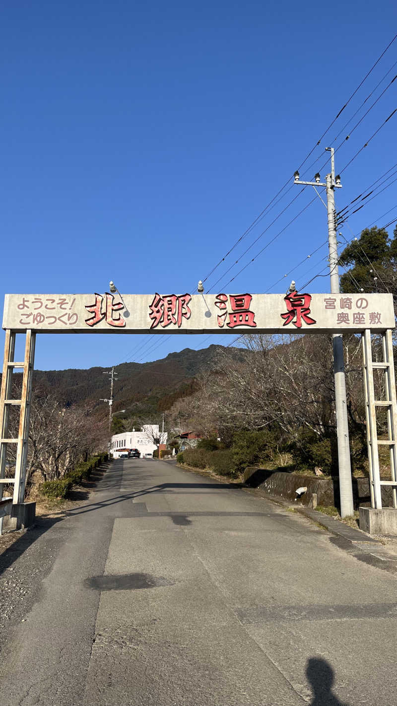 ささささんのサンチェリーきたごうのサ活写真