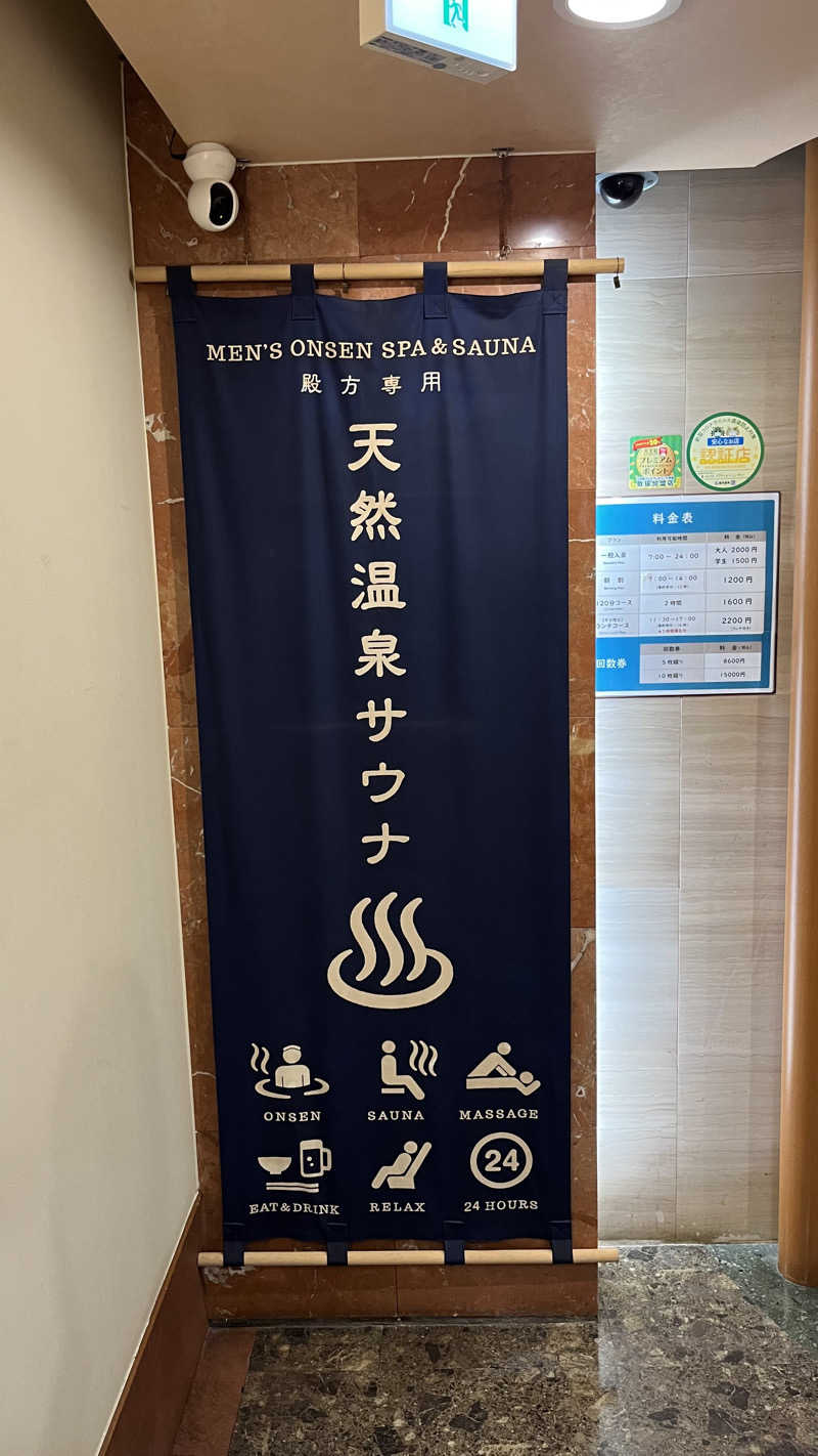 ささささんのニューニシノサウナ&天然温泉のサ活写真