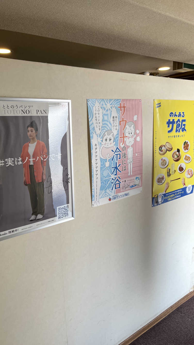 ささささんのニューニシノサウナ&天然温泉のサ活写真