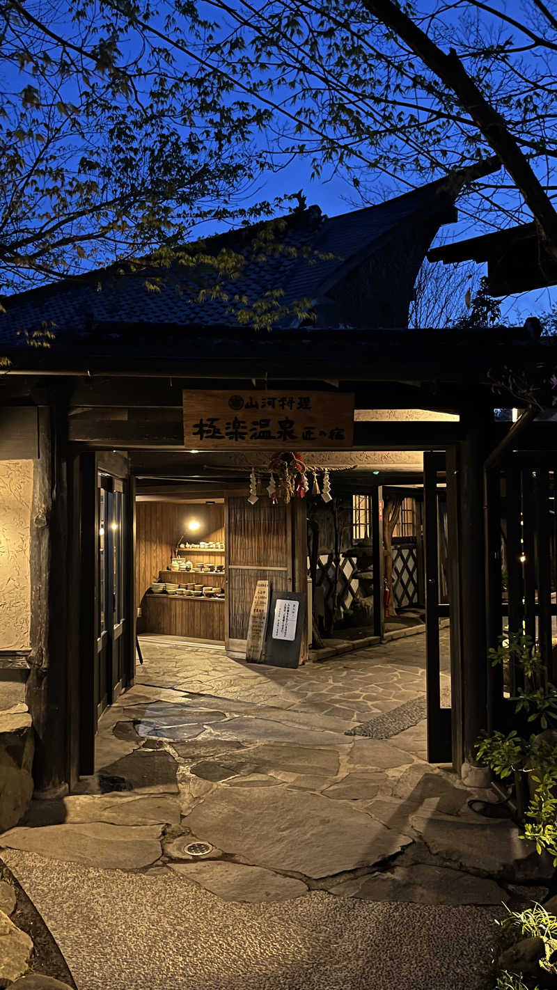 ささささんの極楽温泉 匠の宿のサ活写真